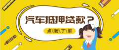 昆明平安银行个人房产抵押贷款怎么办理